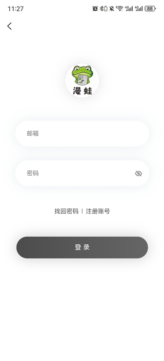 漫蛙APP更新提醒实机截图